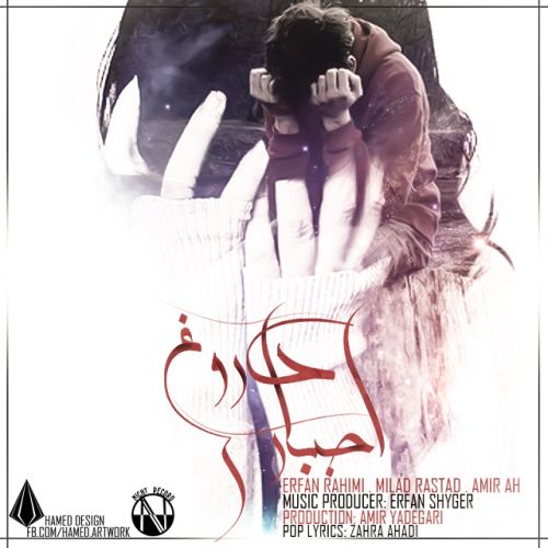 دانلود آهنگ دروغ اجباری دانلود آهنگ دروغ اجباری